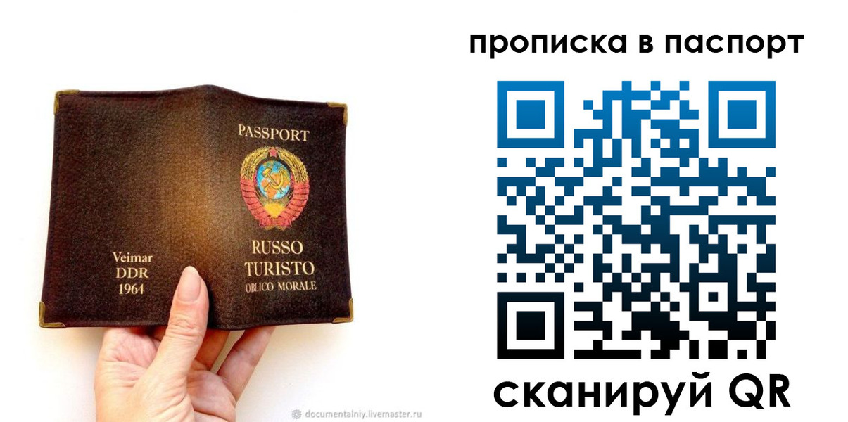 временная регистрация в квартире в Питкяранте