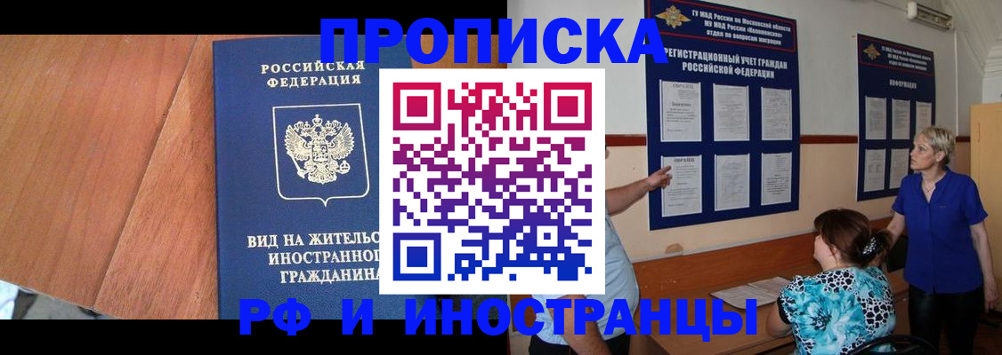 временная регистрация для всех в Питкяранте