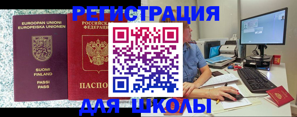 временная регистрация надежно в Питкяранте