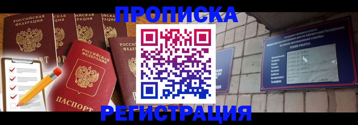 временная регистрация адрес в Питкяранте