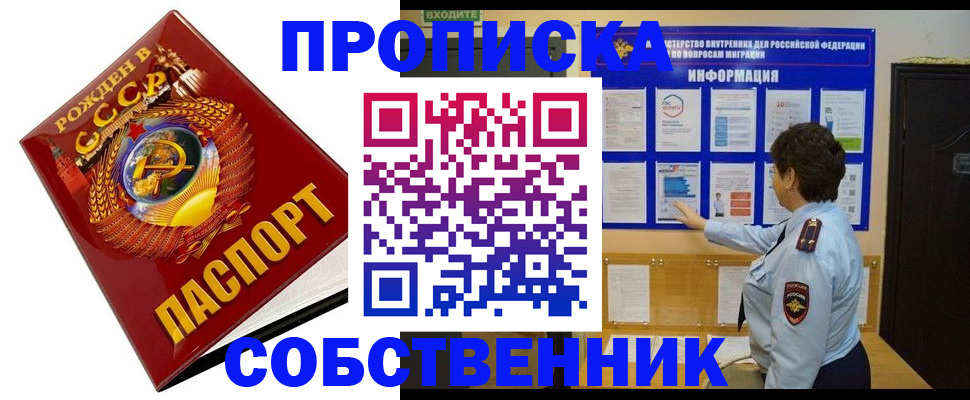 временная регистрация в квартире в Питкяранте