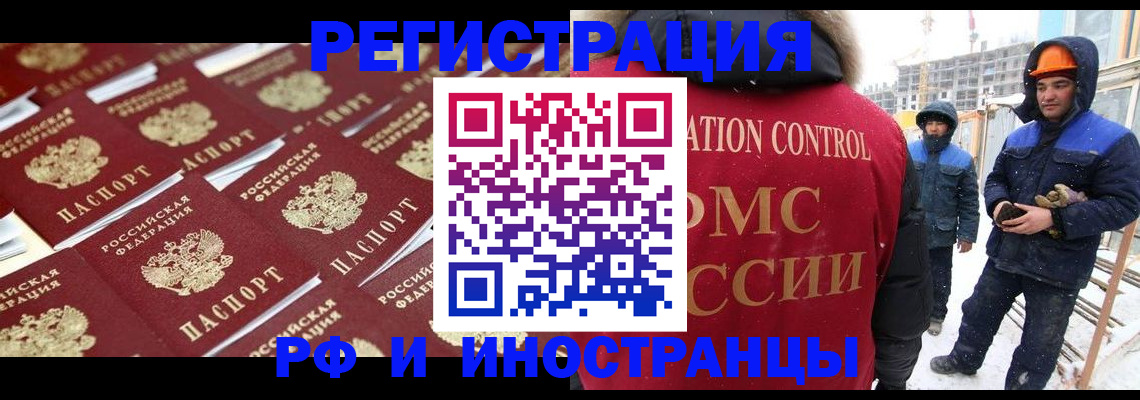 прописка иностранных граждан в Питкяранте