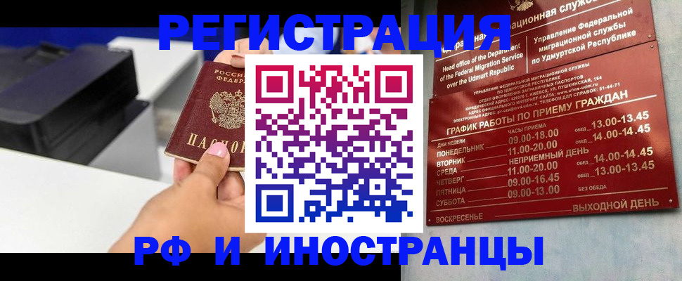 прописка штамп в Питкяранте