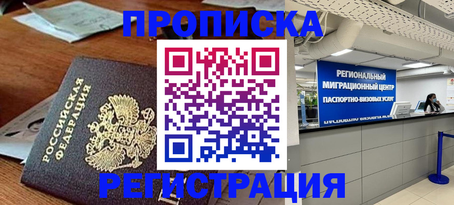 временная прописка в Питкяранте