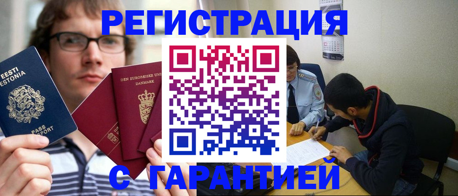 прописка 2025 в Питкяранте