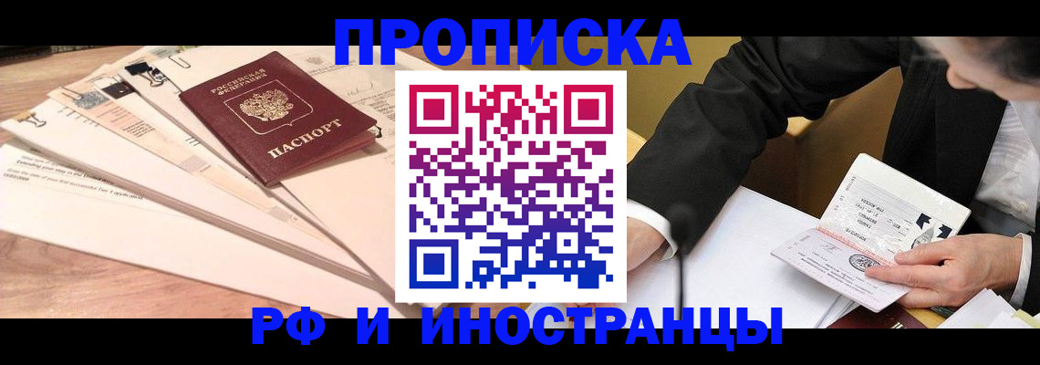 прописка штамп в Питкяранте