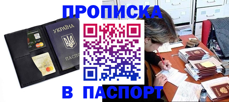 временная регистрация недорого в Питкяранте