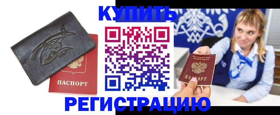 прописка от собственника в Питкяранте