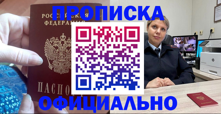 прописка для работы в Питкяранте