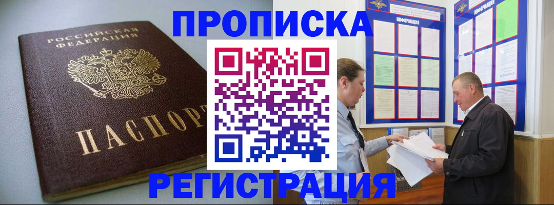 временная регистрация 2025 в Питкяранте